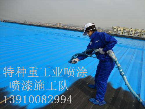 永春包括彩钢瓦喷漆翻新（